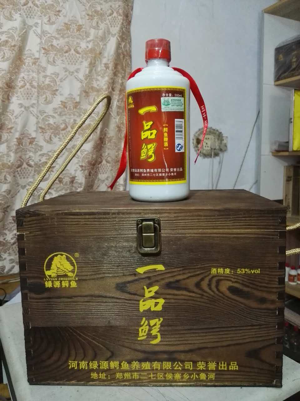 一品鳄鳄鱼酒